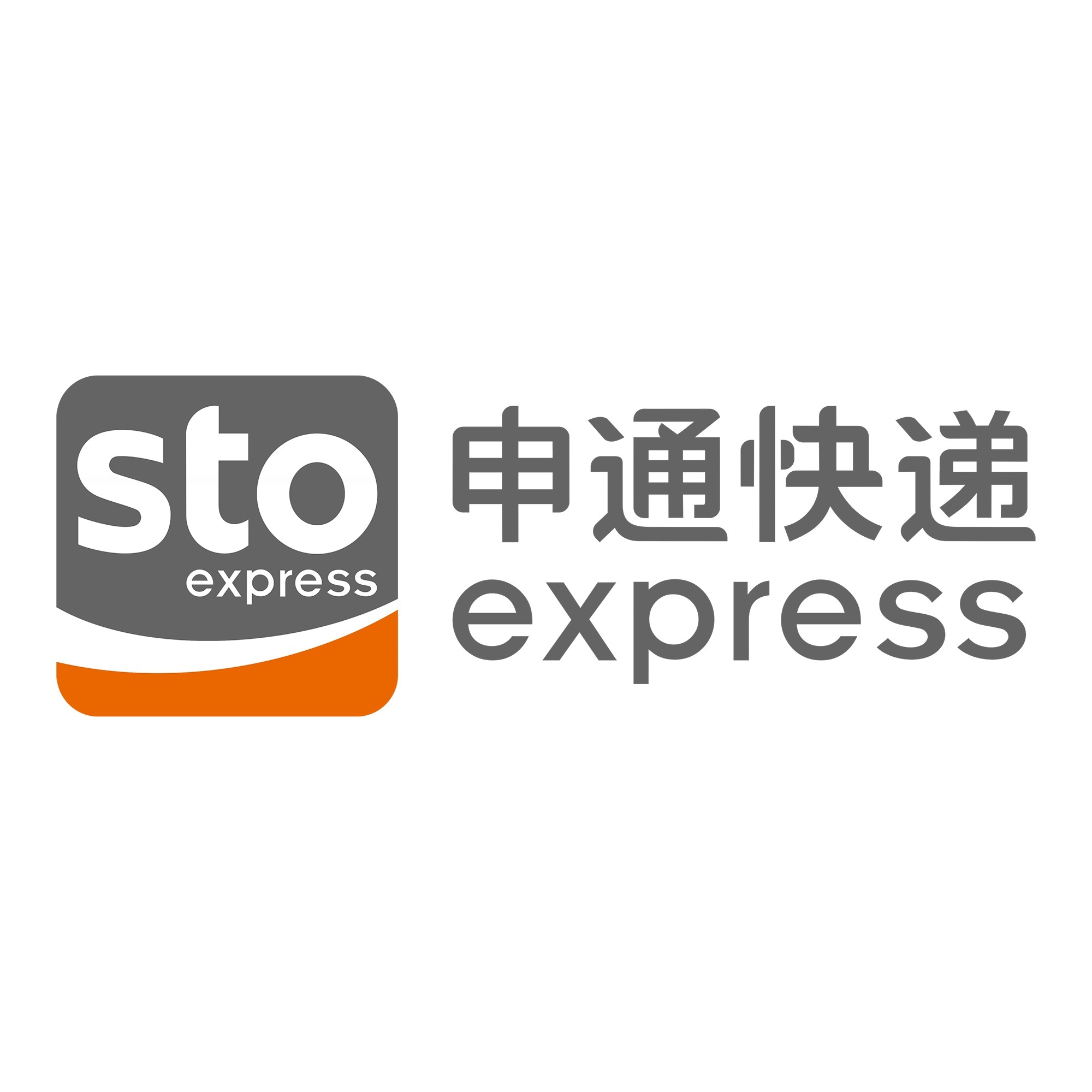 芗城申通快递