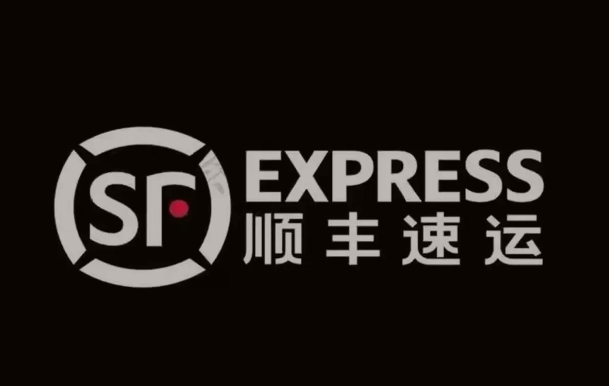芗城顺丰快递